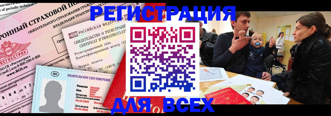 прописка от собственника в Первоуральске