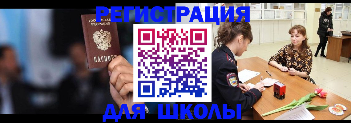 временная регистрация для всех в Первоуральске