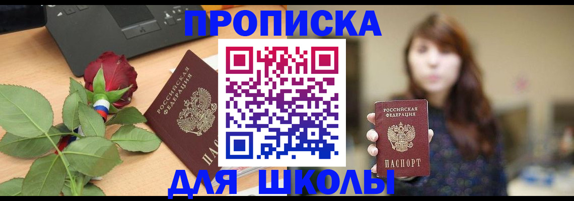временная регистрация в квартире в Первоуральске