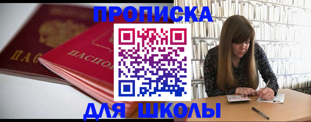 где прописаться в Первоуральске
