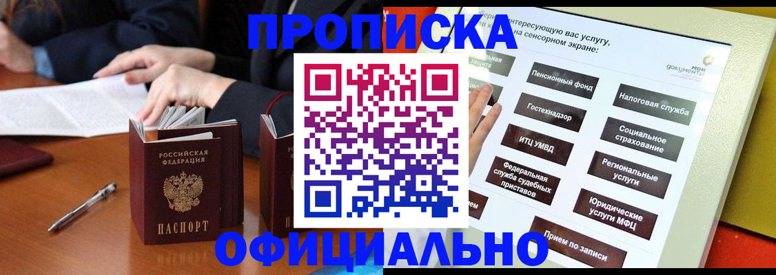 временная регистрация адрес в Первоуральске