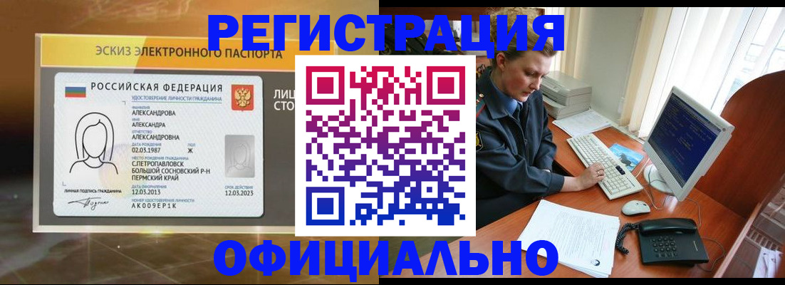 прописка иностранных граждан в Первоуральске